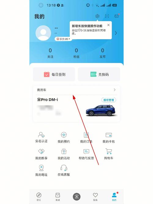 比亚迪云服务器app