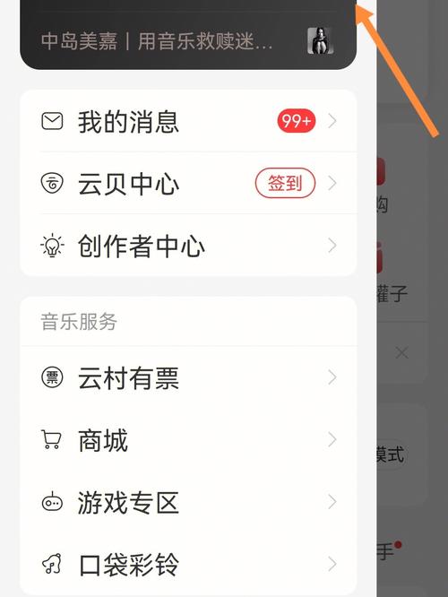 网易云服务器优惠券