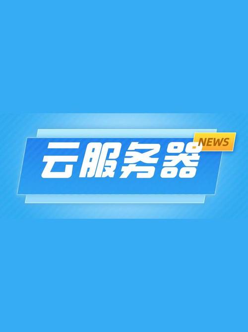 平台软件云服务器