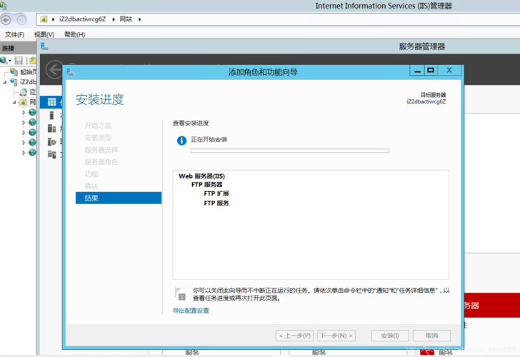 阿里云服务器复发链接ftp