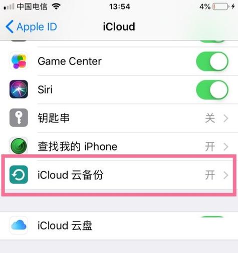 云服务器备份服务怎么关闭