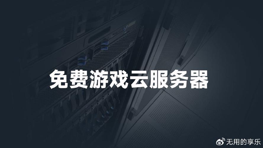 点云服务器好玩吗
