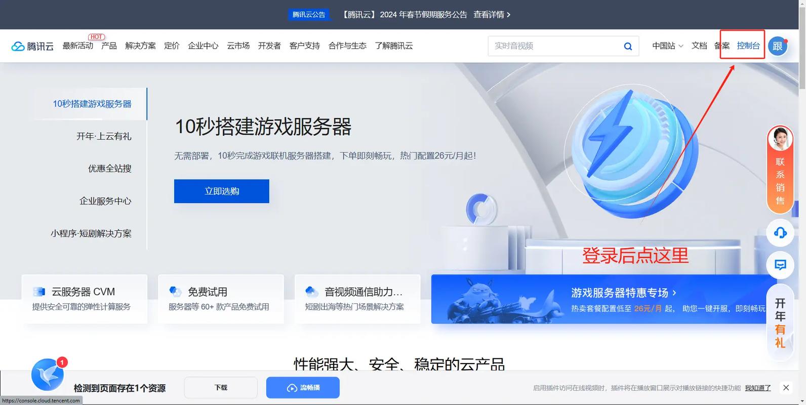 腾讯云数据服务器