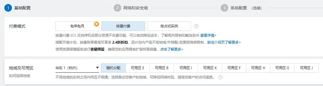 阿里云服务器网站安全配置