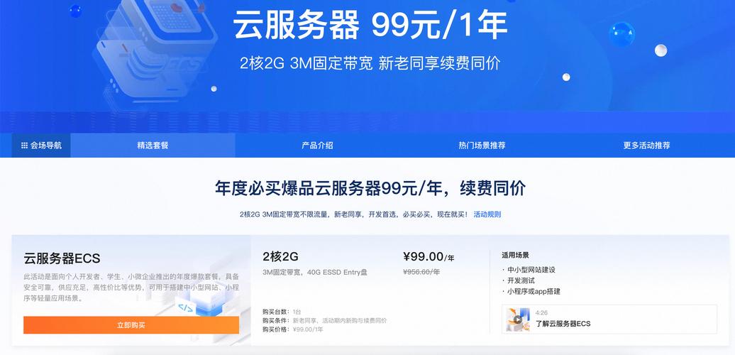 云服务器学生党能用吗