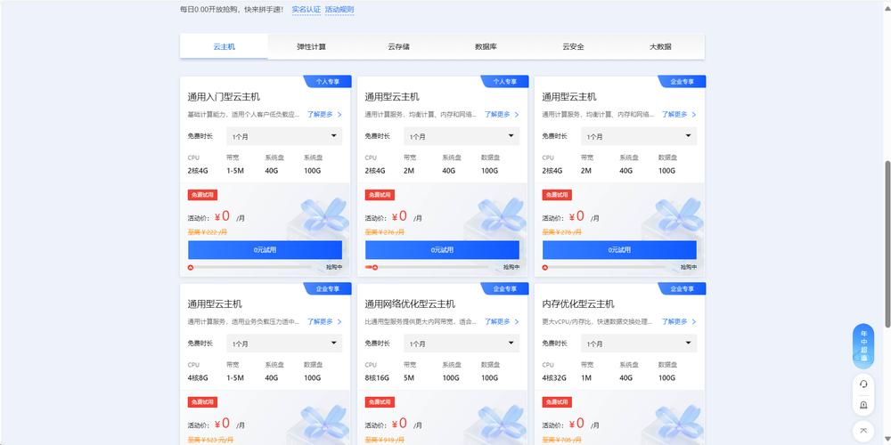 云服务器哪个网站免费