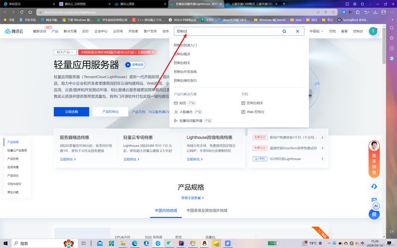 腾讯云高配置服务器