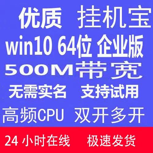搭建win10云服务器