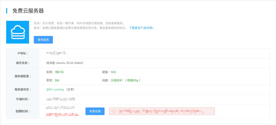 云服务器二代测评