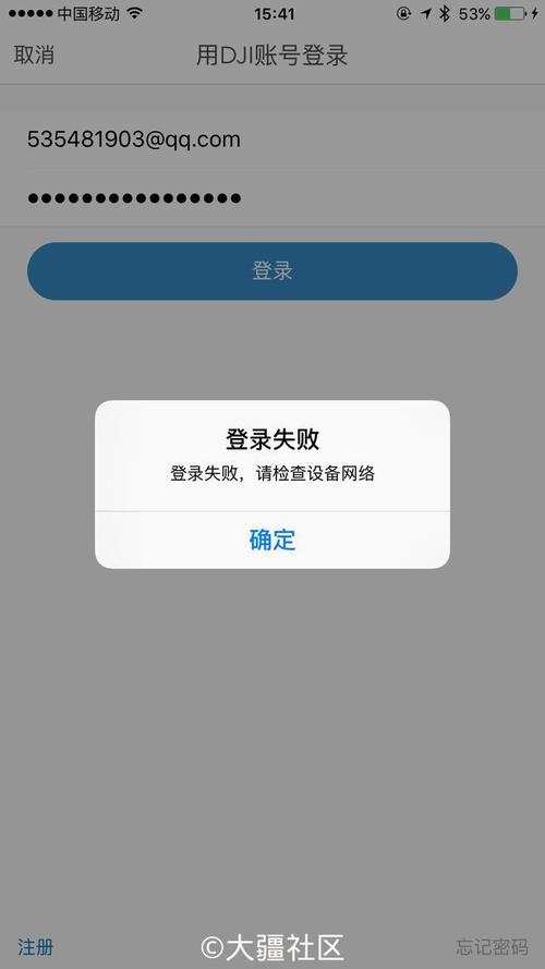 大疆云服务器登录不了