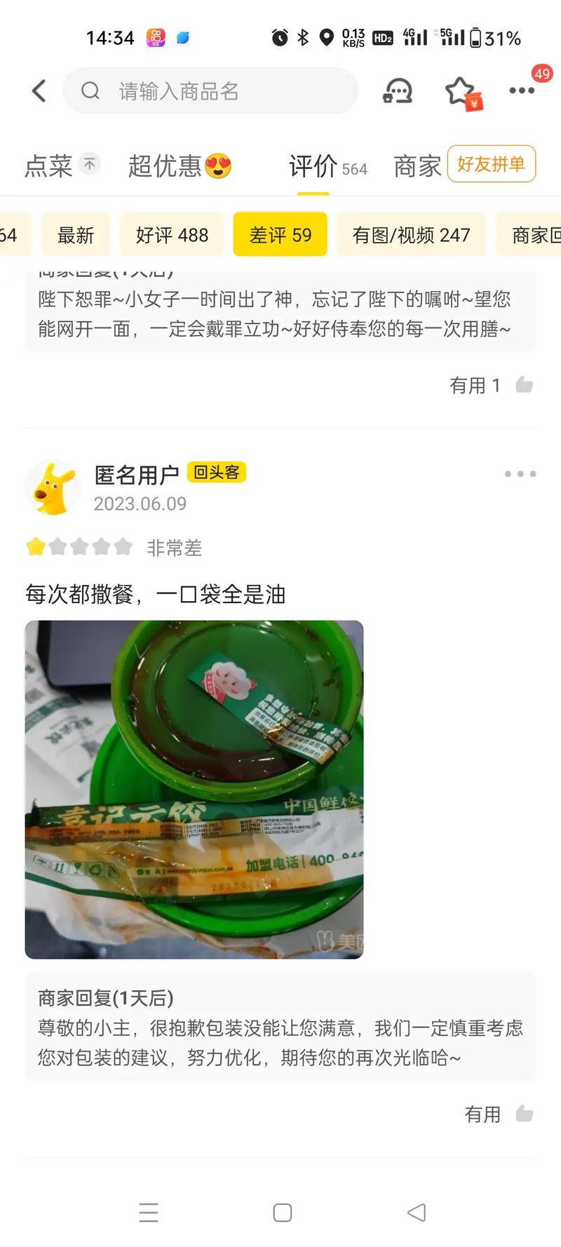 饺子云服务器已满