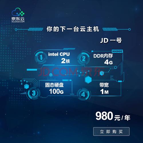 京东云服务器学生链接