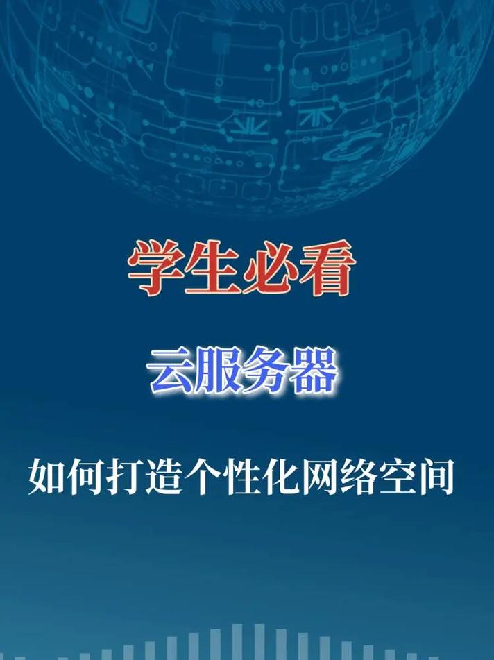 京东云服务器学生链接