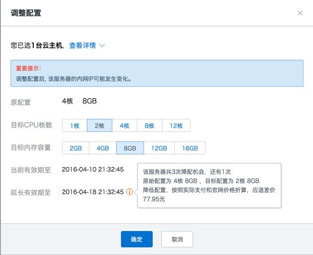云服务器不稳定怎么调