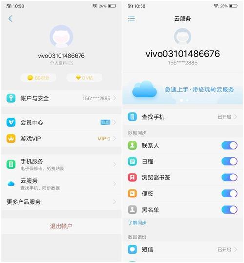 怎么下载vivo云服务器