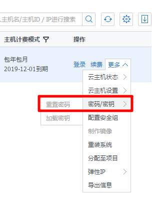 如何登录腾讯云服务器账号