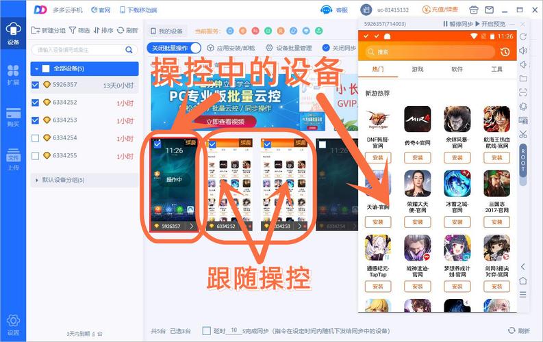 电脑云服务器做云手机