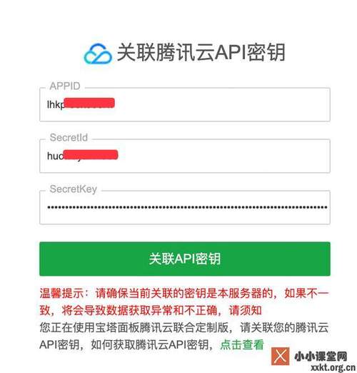腾讯云服务器怎么用qq