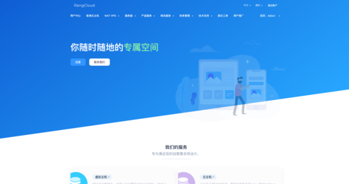 网站服务器在电信云上