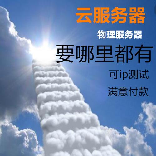 阿里云临时的服务器
