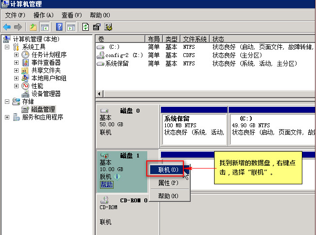 云服务器磁盘镜像