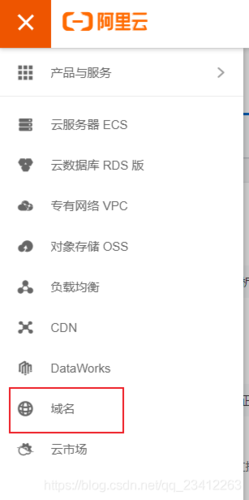 阿里云的服务器域名要求
