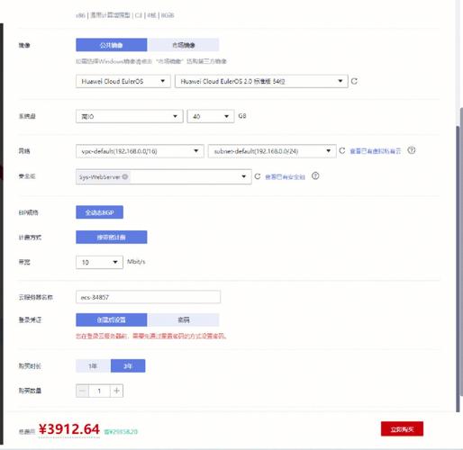 华为云服务器怎么添加any协议
