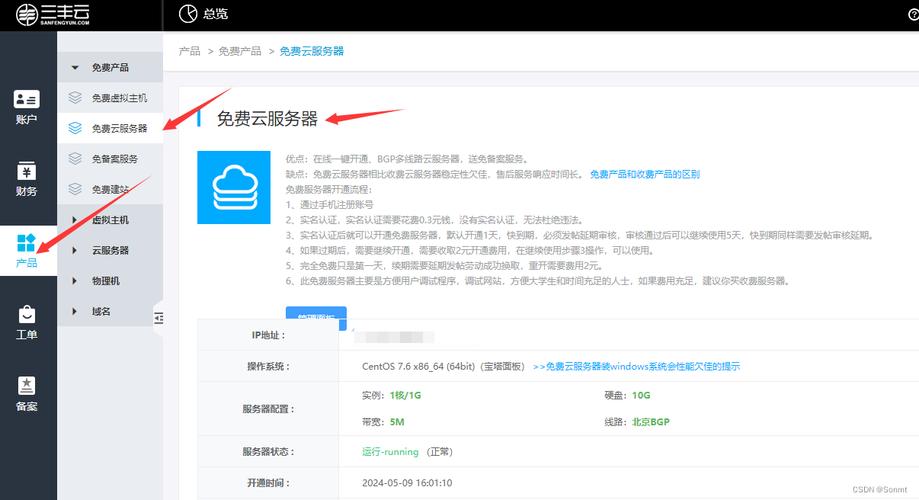 关于云服务器需要申请eip吗的信息