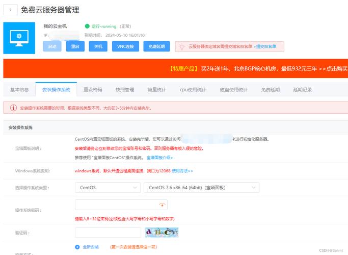 关于云服务器需要申请eip吗的信息