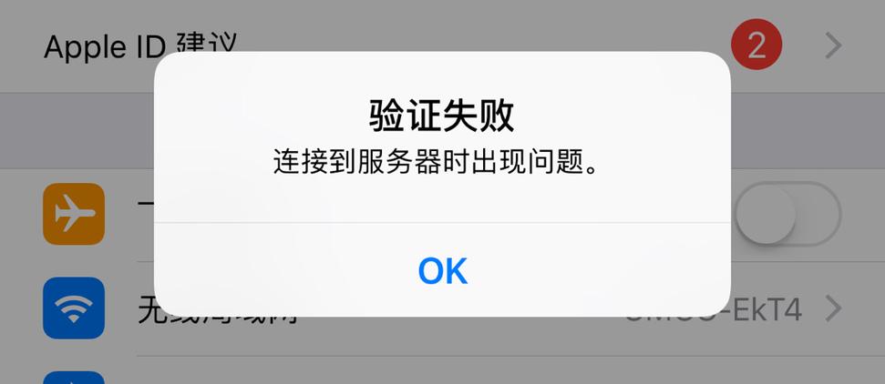 设备连接腾讯云服务器失败