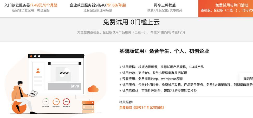 购云服务器入什么科目