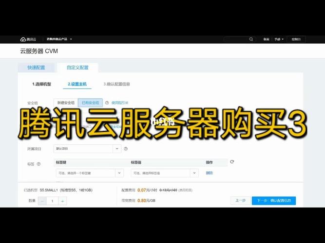 企业腾讯云服务器购买
