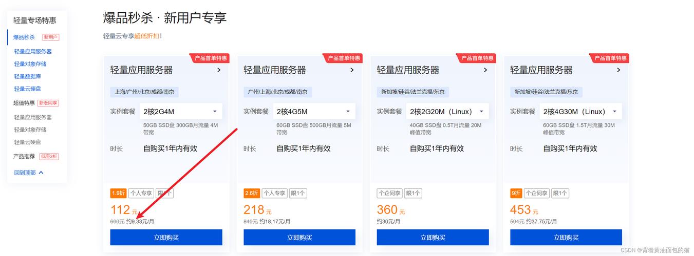 企业腾讯云服务器购买