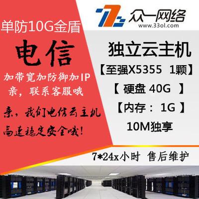 云服务器8元