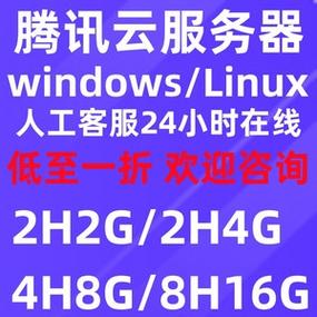 云服务器包月腾讯