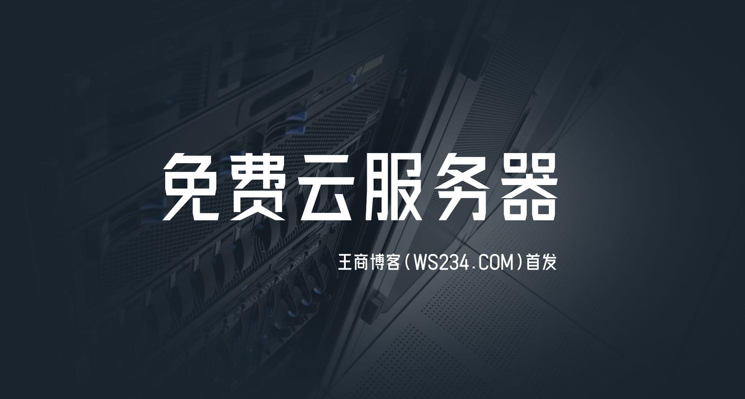 云服务器西南区域