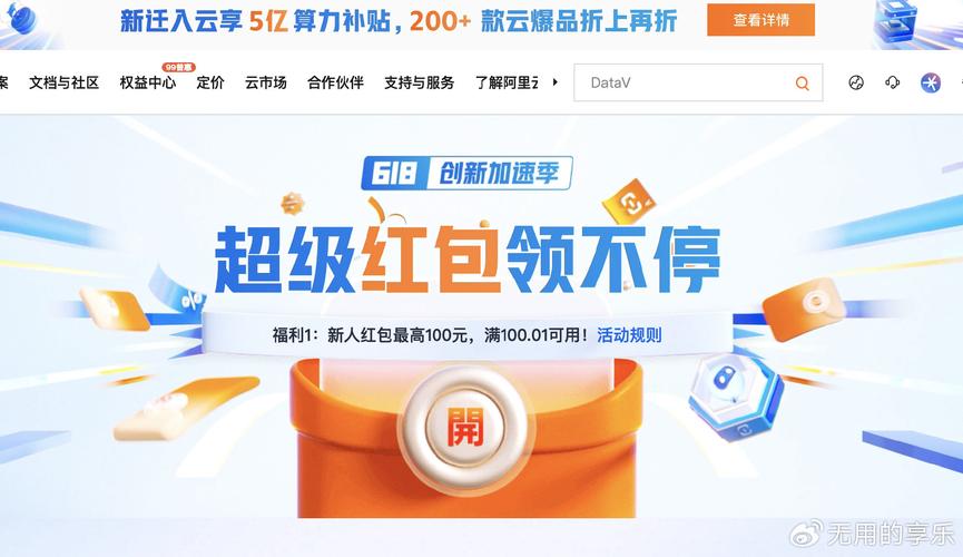 腾讯云服务器续费降配