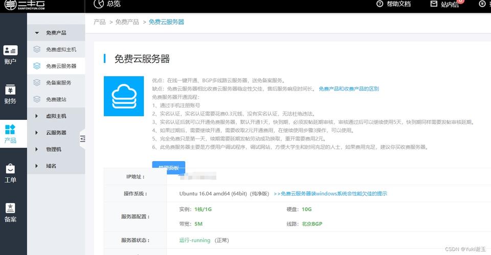 云服务器可以永久免费吗