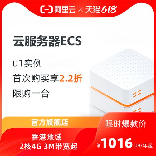 阿里云香港服务器掉包