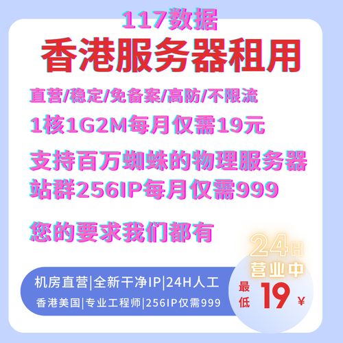 香港云服务器建站建设