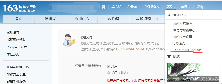调用阿里云服务器失败原因