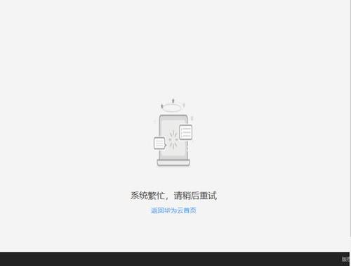 图片云服务器失败原因