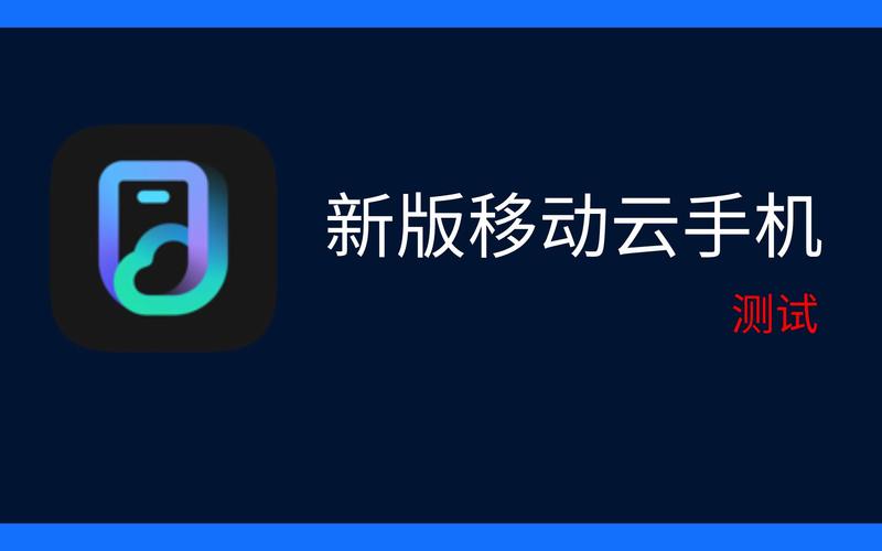 手机连接云服务器的软件