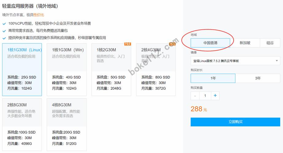 腾讯云服务器怎么免备案