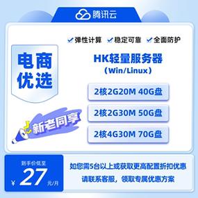 腾讯云轻量服务器境外最快