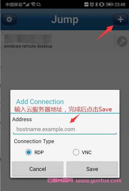 什么链接工具来云服务器