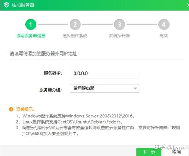 如何使用云服务器管理器