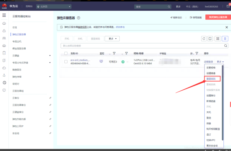 云服务器访问网址怎么设置