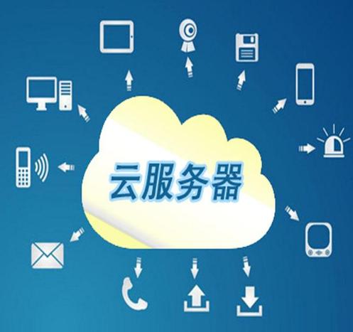 怎么样做阿里云服务器