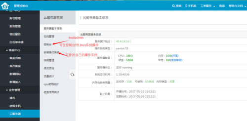 云服务器被绑上域名